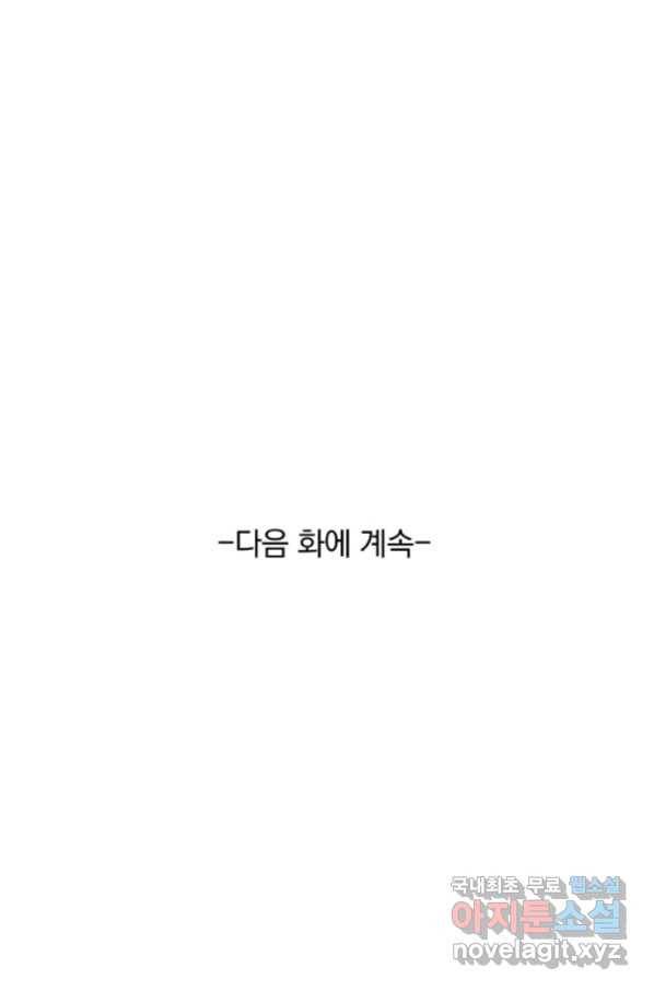 영검존 619화 44