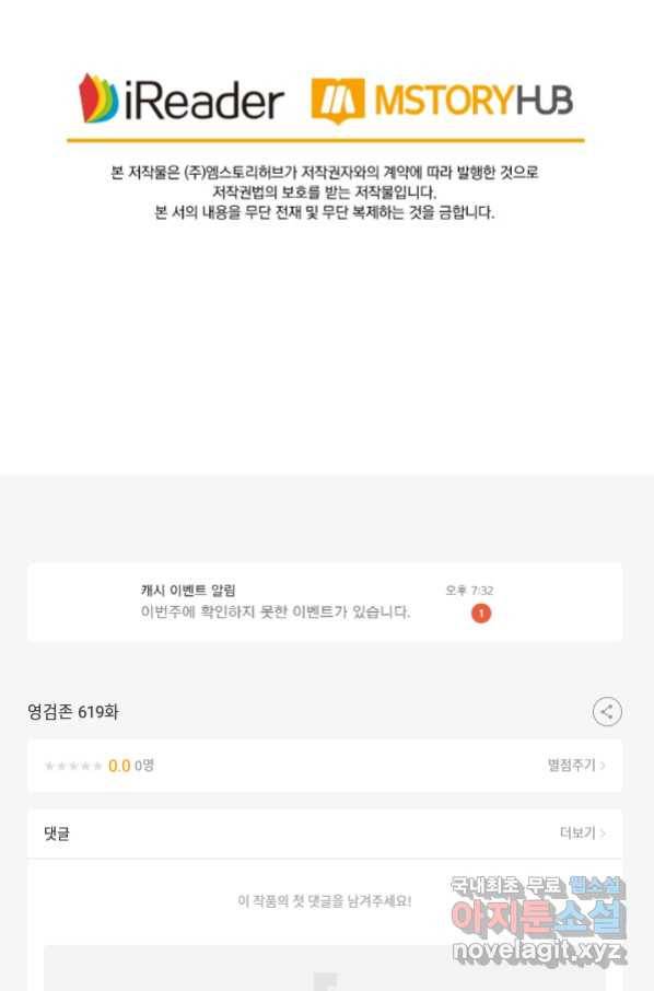 영검존 619화 45