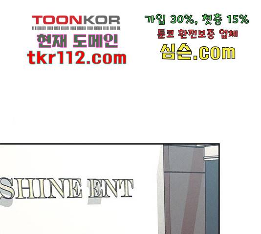 키스의 여왕 12화 1
