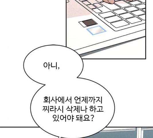 키스의 여왕 12화 3