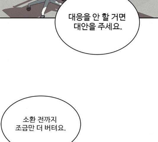 키스의 여왕 12화 5