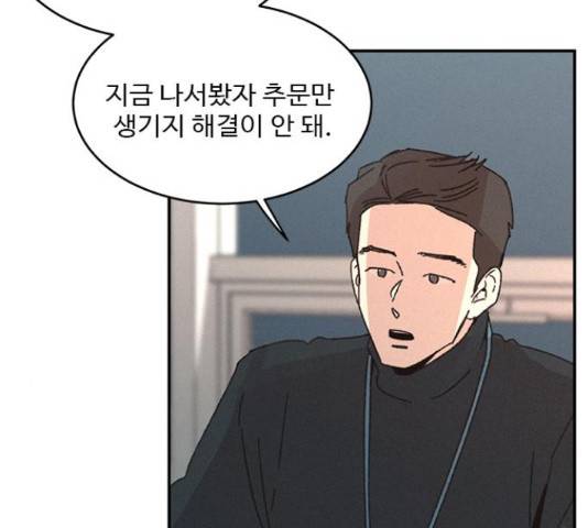 키스의 여왕 12화 6