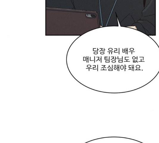 키스의 여왕 12화 7