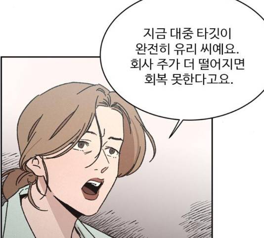 키스의 여왕 12화 8