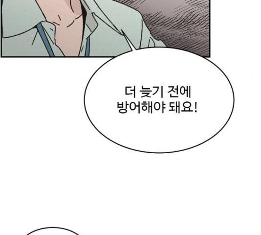 키스의 여왕 12화 9