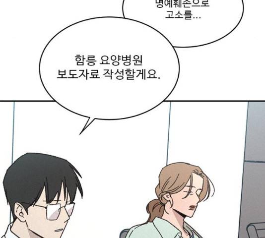 키스의 여왕 12화 11