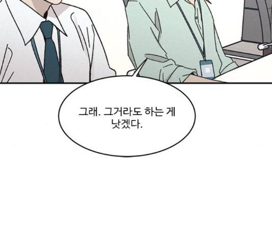 키스의 여왕 12화 12