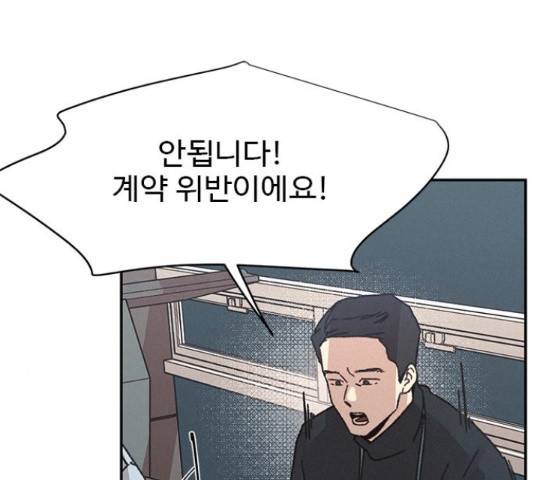 키스의 여왕 12화 13