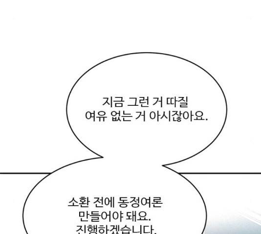 키스의 여왕 12화 15