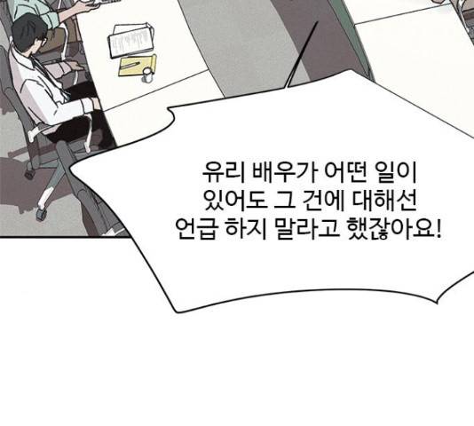 키스의 여왕 12화 17