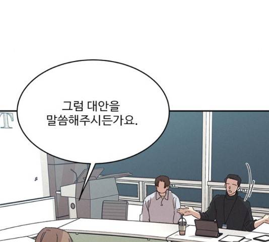 키스의 여왕 12화 18
