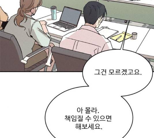 키스의 여왕 12화 19