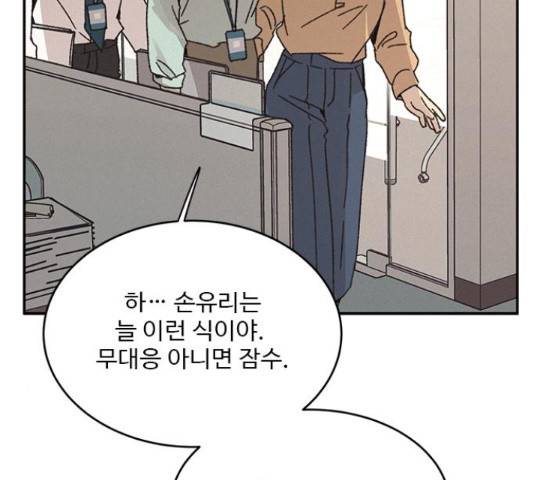 키스의 여왕 12화 24