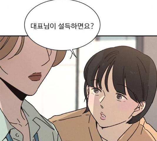키스의 여왕 12화 26