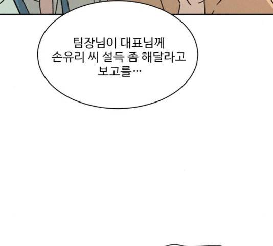 키스의 여왕 12화 27