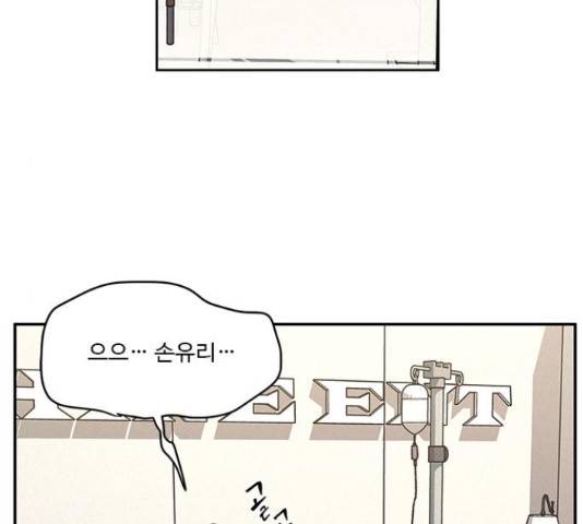 키스의 여왕 12화 32