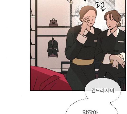 키스의 여왕 12화 42