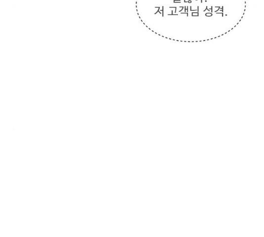 키스의 여왕 12화 43