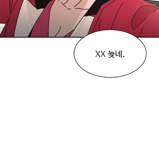 키스의 여왕 12화 45