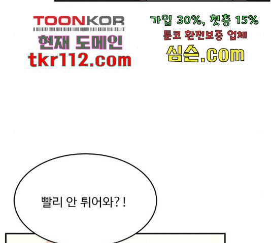 키스의 여왕 12화 47