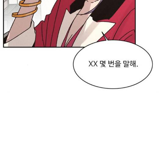 키스의 여왕 12화 49