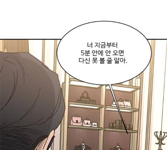 키스의 여왕 12화 50