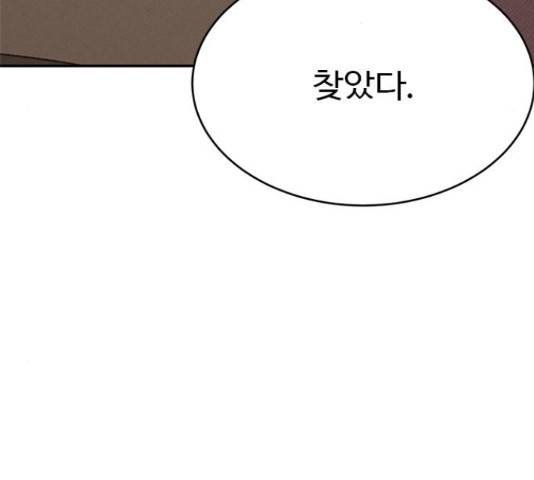 키스의 여왕 12화 52