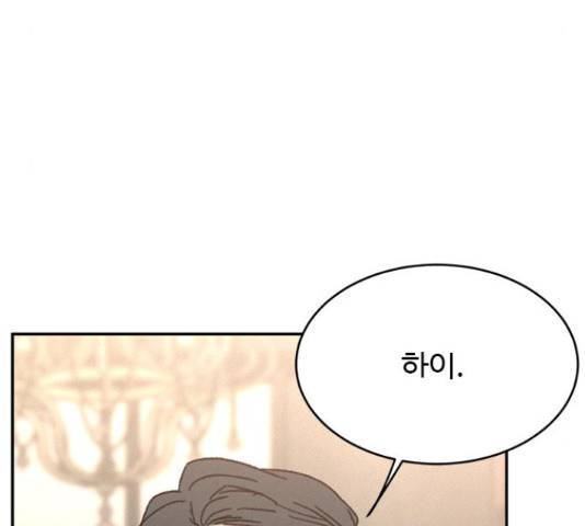 키스의 여왕 12화 54