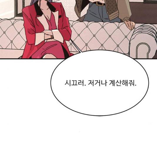 키스의 여왕 12화 58