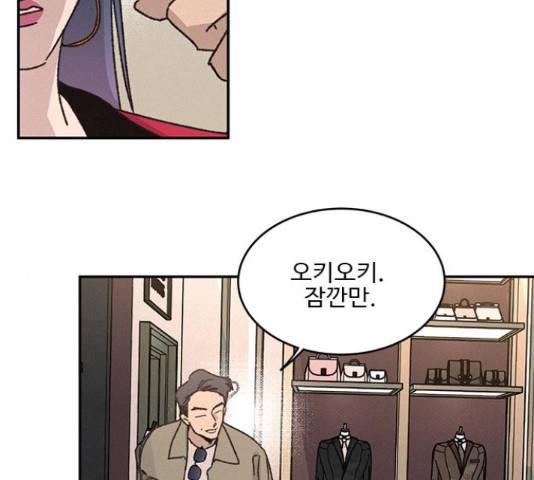 키스의 여왕 12화 60