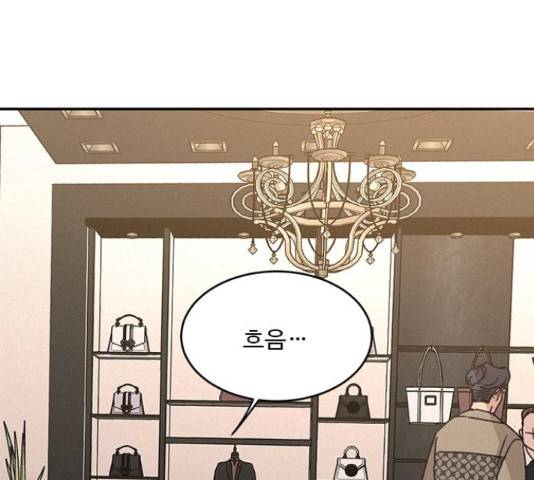 키스의 여왕 12화 62