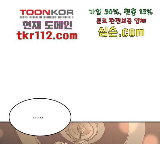 키스의 여왕 12화 64