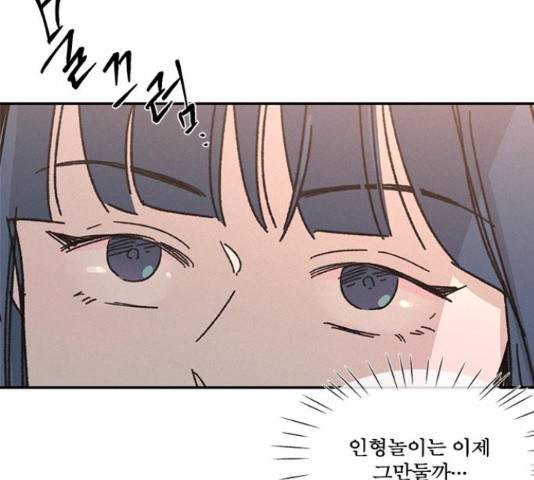 키스의 여왕 12화 66