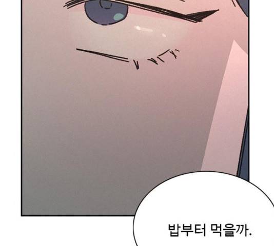 키스의 여왕 12화 70