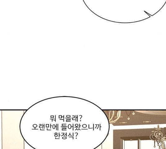 키스의 여왕 12화 71
