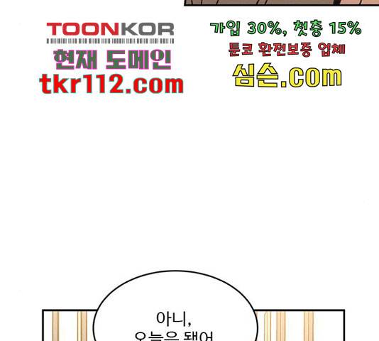 키스의 여왕 12화 75
