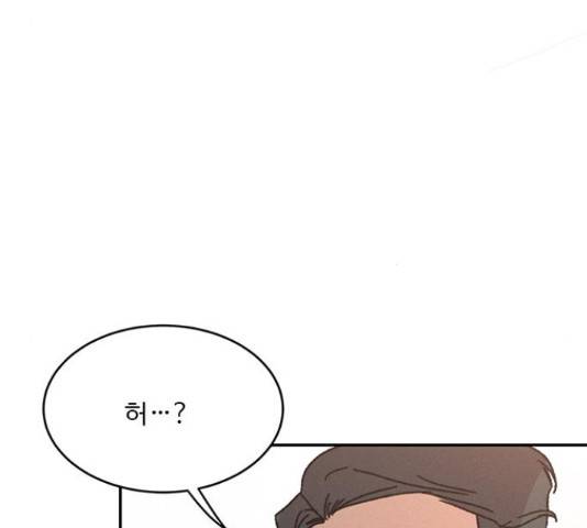 키스의 여왕 12화 82