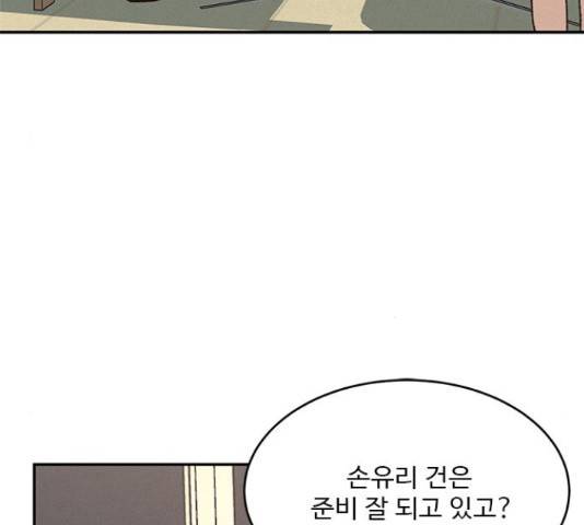키스의 여왕 12화 88