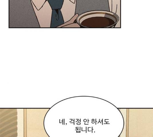 키스의 여왕 12화 90