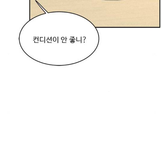 키스의 여왕 12화 94