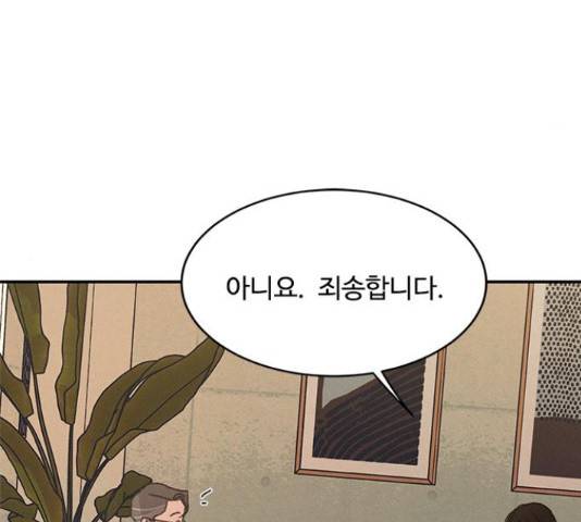 키스의 여왕 12화 95