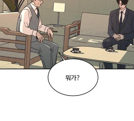 키스의 여왕 12화 96