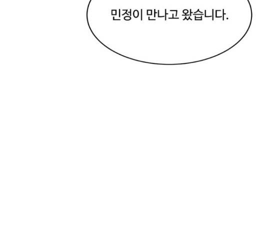 키스의 여왕 12화 99