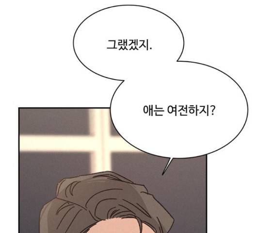 키스의 여왕 12화 100