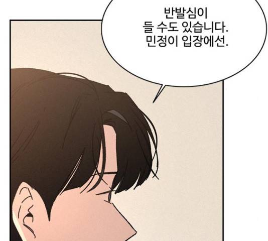키스의 여왕 12화 106