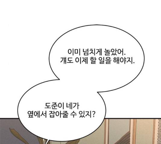 키스의 여왕 12화 108
