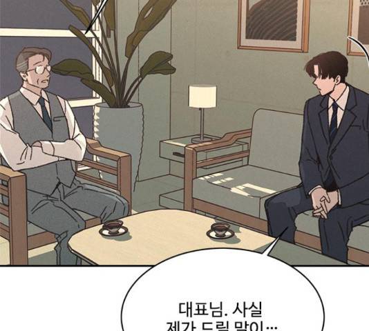 키스의 여왕 12화 109