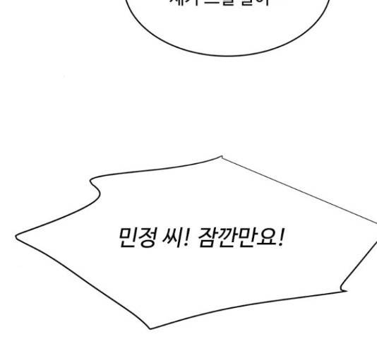 키스의 여왕 12화 110