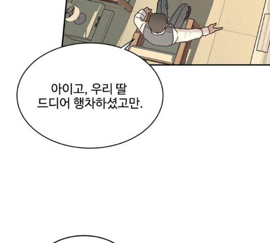키스의 여왕 12화 113