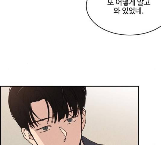 키스의 여왕 12화 115